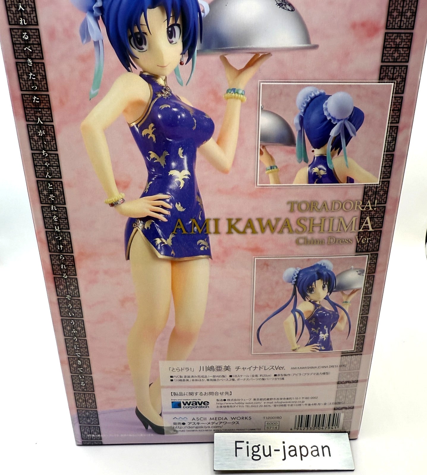 Toradora! Ami Kawashima China Dress ver. Figure Wave fedex new 