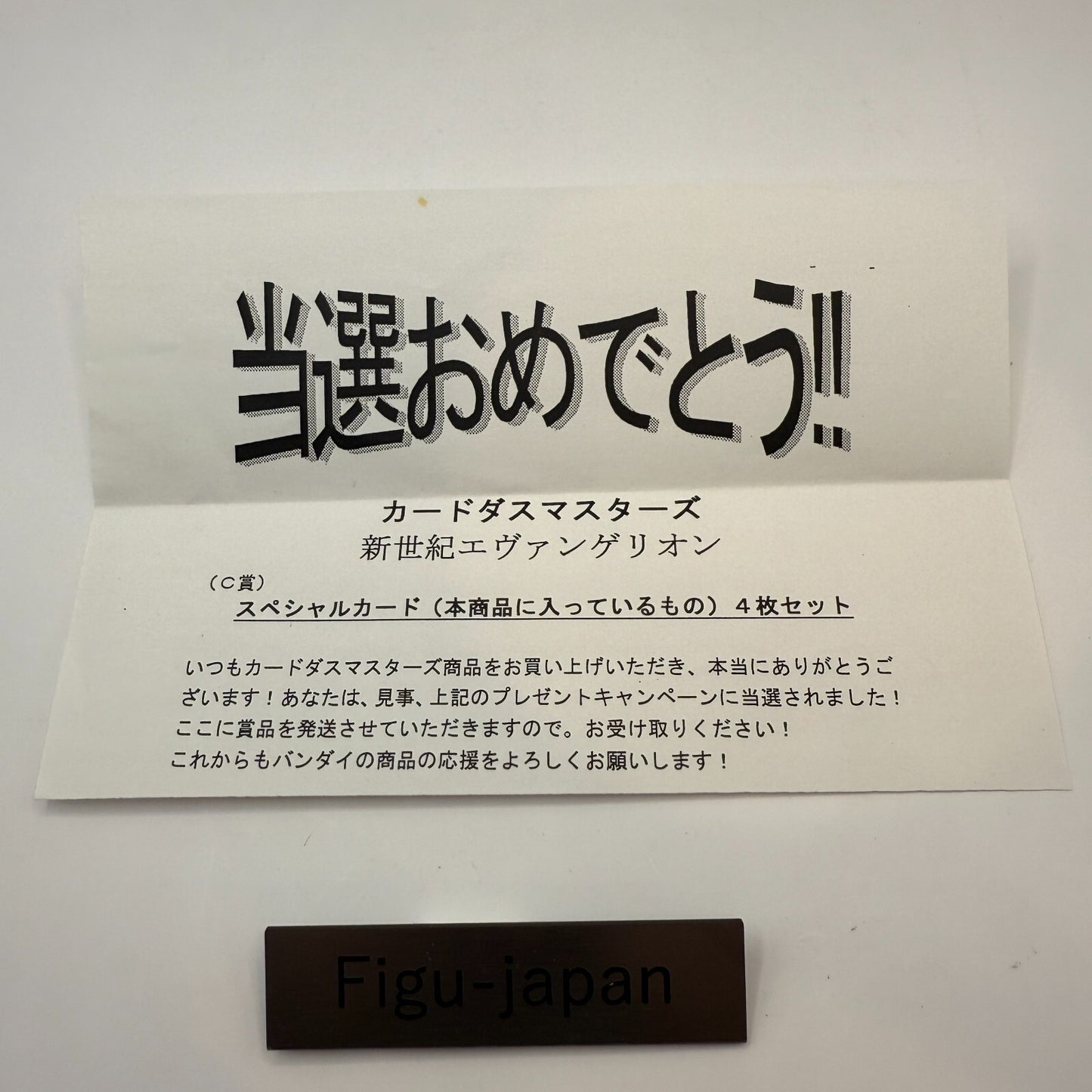 1996 CARDDASS MASTERS Neon Genesis Evangelion PART 1 Set of 4 SP card winners 