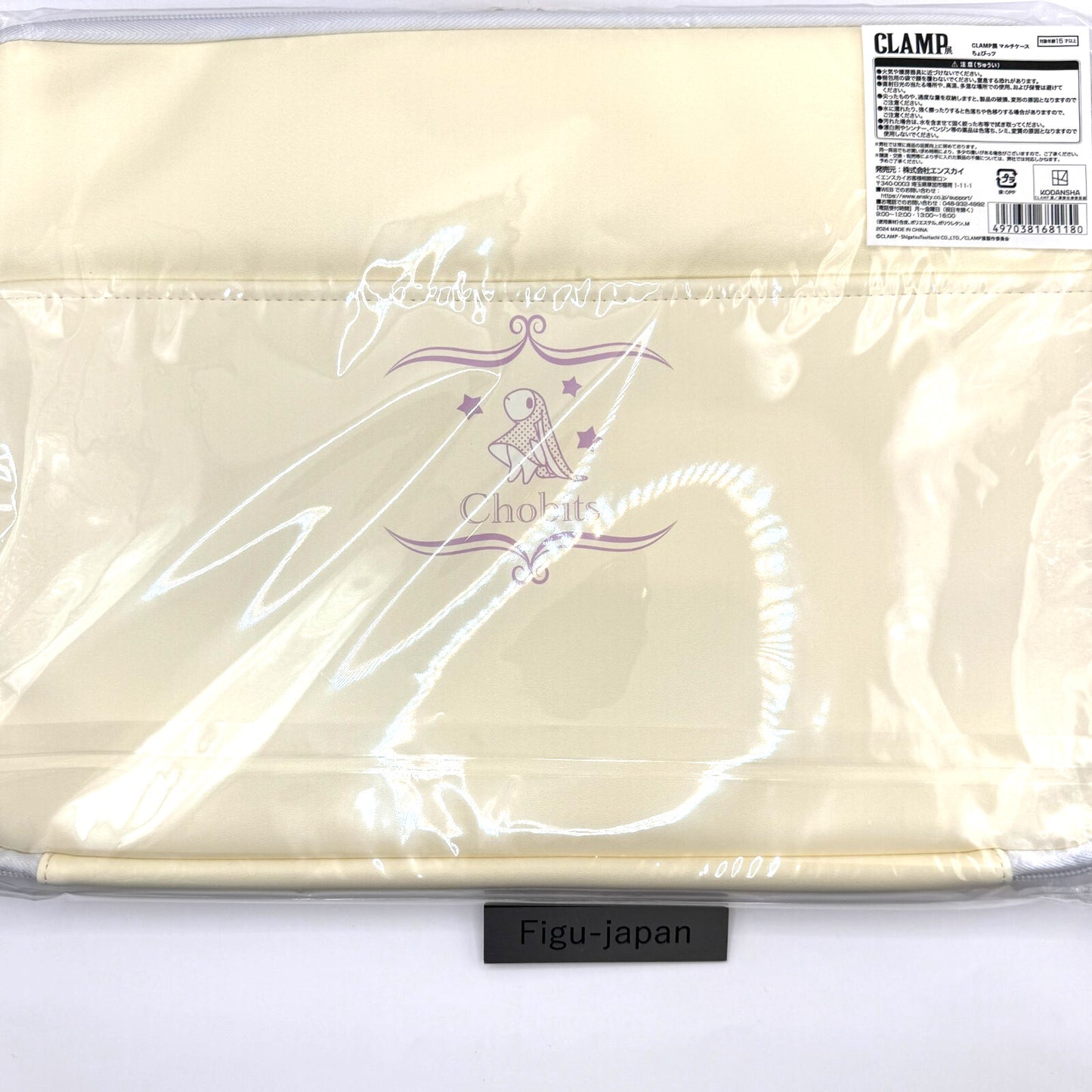 Chobits Clamp Exhibition Multi accessory Case Japan 260✖️360✖️25mm 