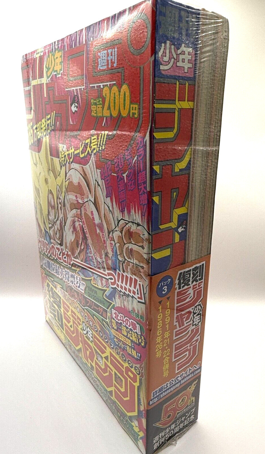 Reprint Weekly Shonen Jump1991#21-22 1986#26 DragonBall &amp;Fist of the North Star 