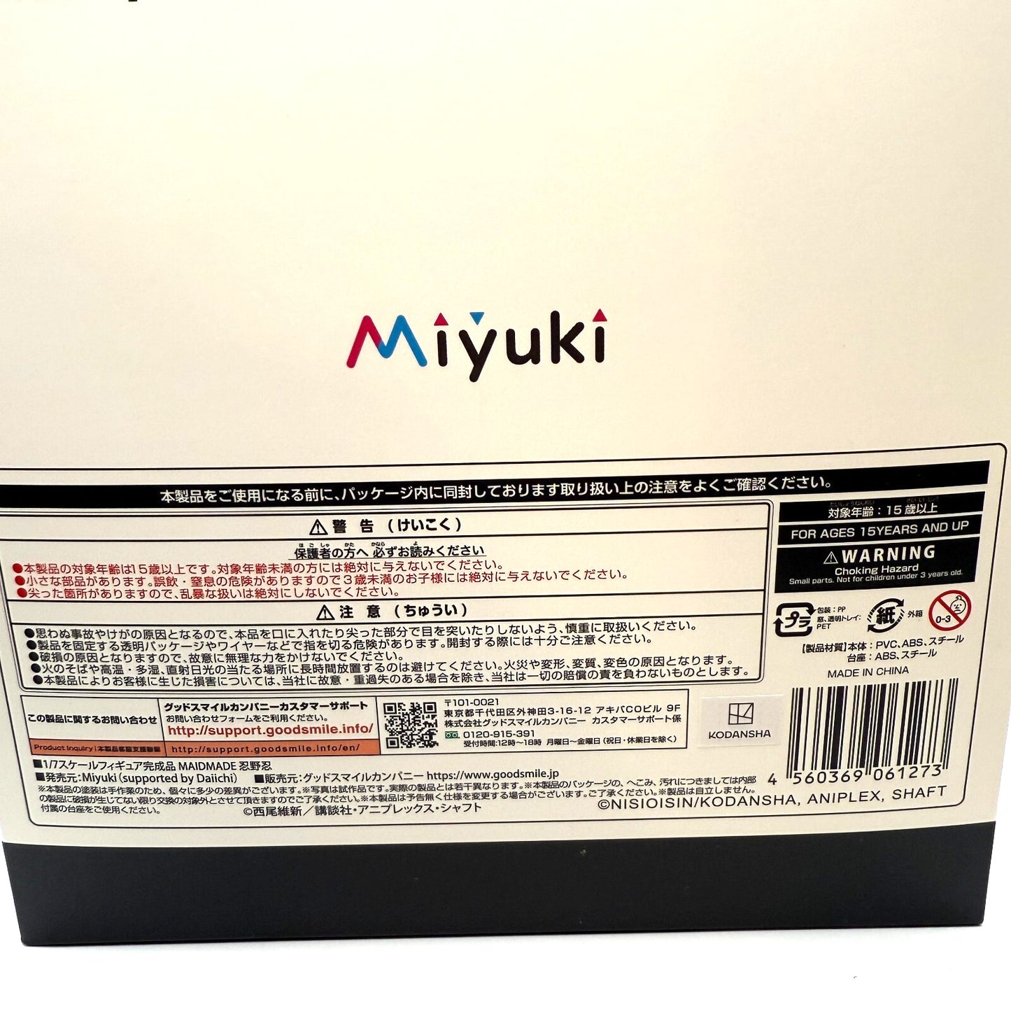 MAIDMADE Zoku Owarimonogatari Shinobu Oshino Miyuki 1/7 Figure opened 