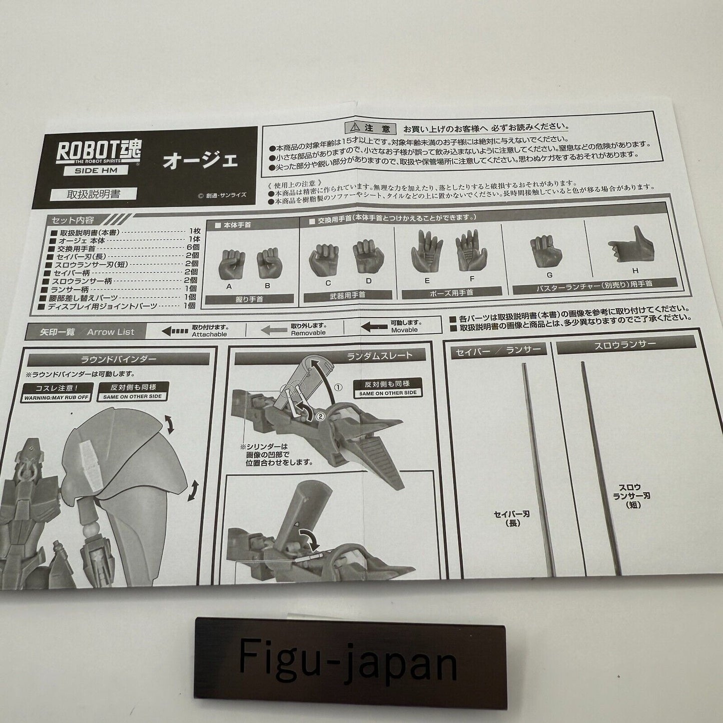 BANDAI RobotSpirits Action Figure "AUGE" HEAVY METAL L-GAIM Full Metal Soldiers 