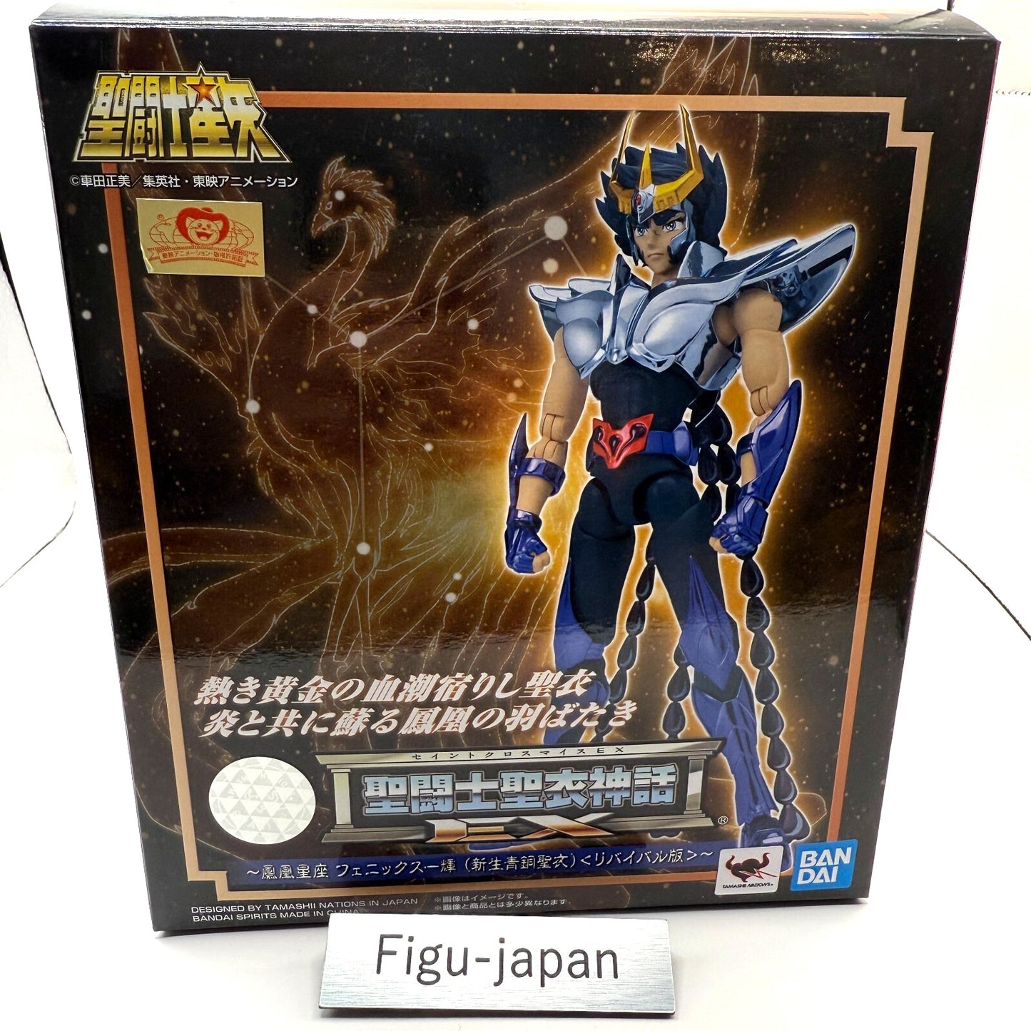 Saint Cloth Myth EX Phoenix IKKI Final Bronze Cloth revival ver. Action Figure 