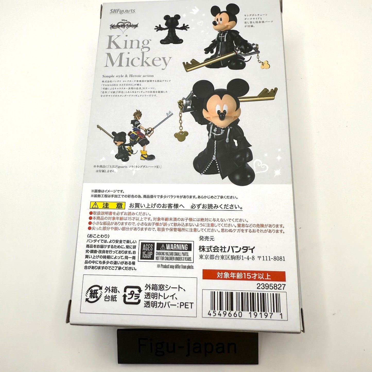 SHFiguarts Kingdom Hearts II King Mickey Action Figure Fedex 