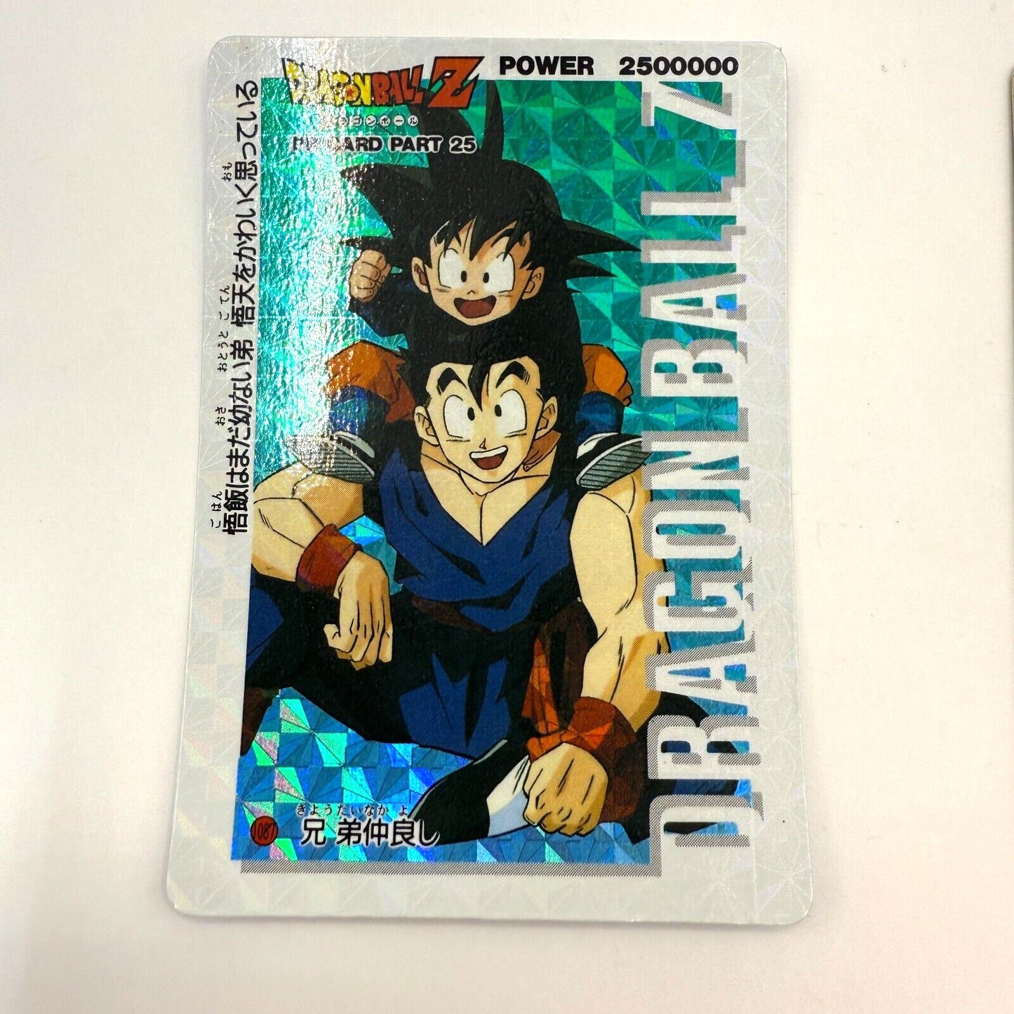 Dragon Ball GT Super Android 17, Goku, &amp;pan trading card Horo Set of 4 japan 