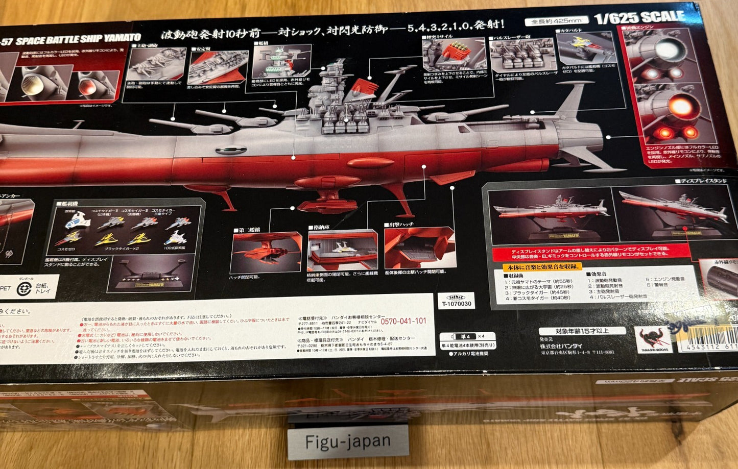 Chogokin spirits GX-57 SpaceBattleship Yamato Figure Bandai first special offer 
