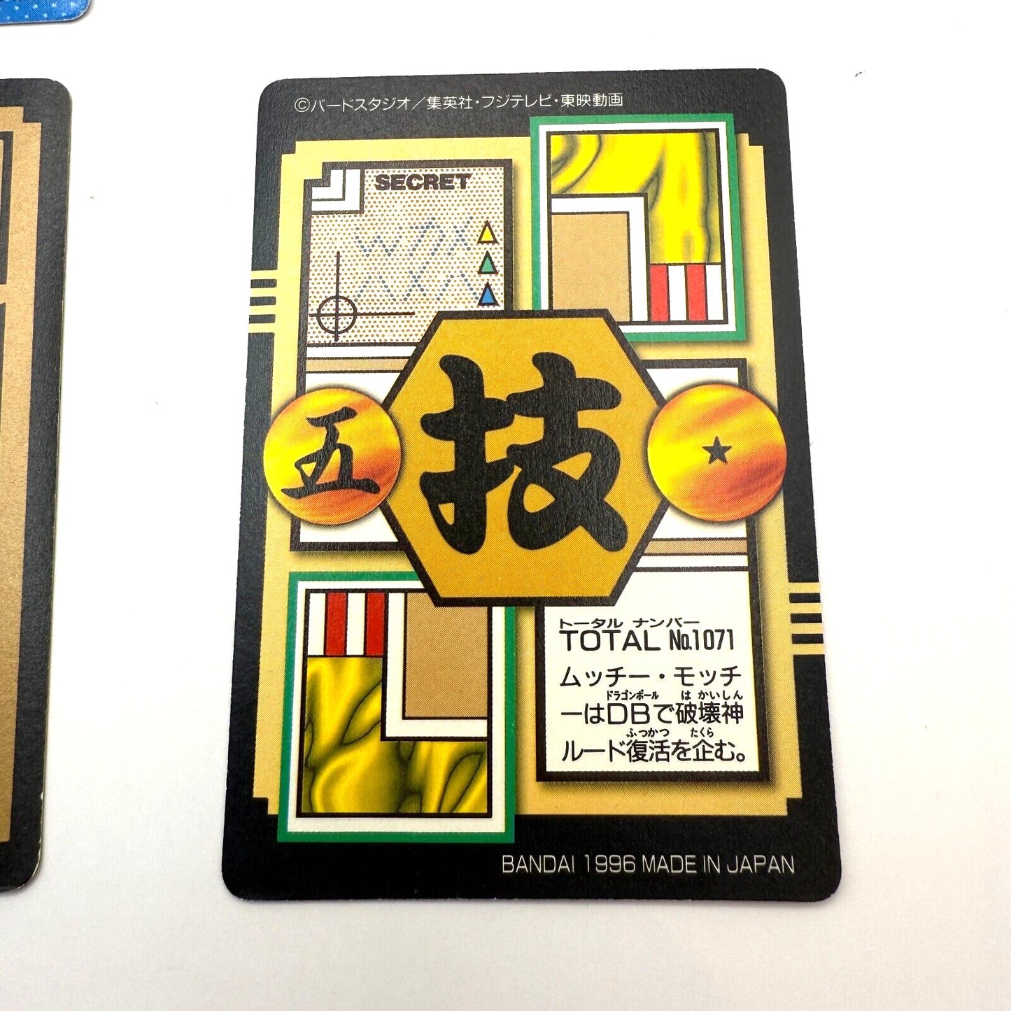 Dragon Ball GT Super Android 17, Goku, &amp;pan trading card Horo Set of 4 japan 