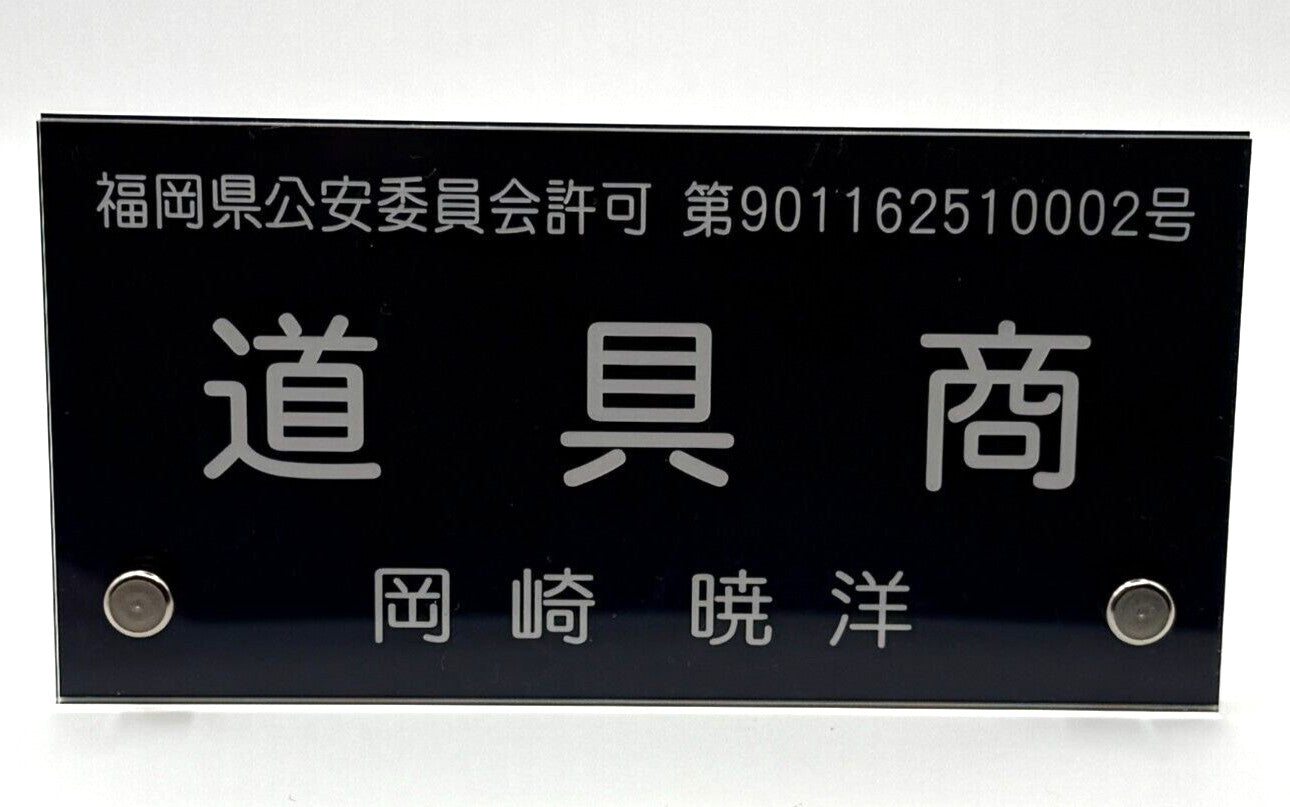 Yu -Yu- Hakusho VS CardCase Yoshihiro Togashi Exhibition PUZZLE Limited 2022 