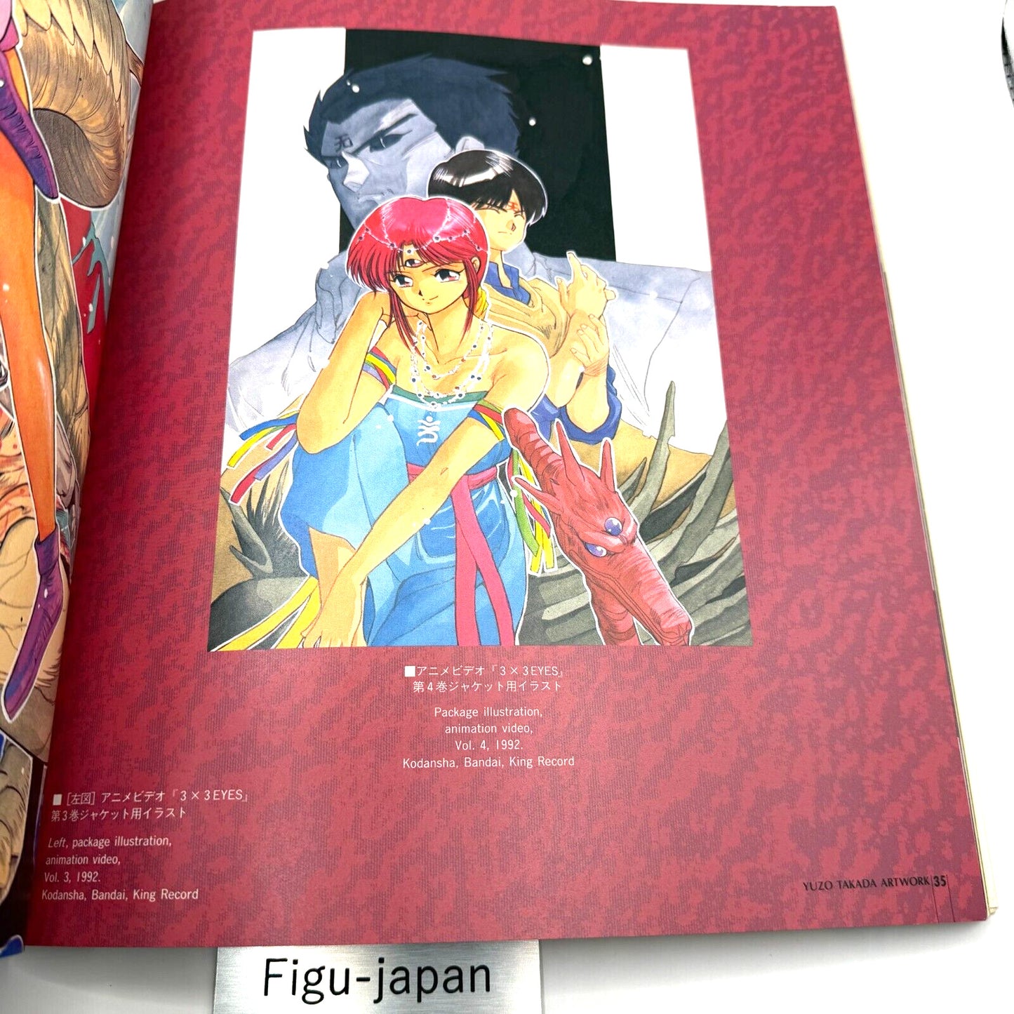 Yuzo Takada Artwork: Aien Kien art book (3x3 Eyes Gundam Art Book) 