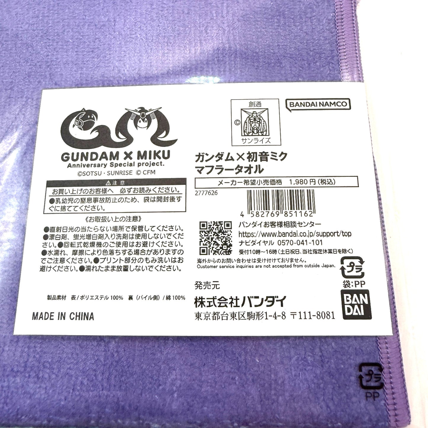 Gundam Hatsune Miku Anniversary special project Face Towel Polyester Cotton New 