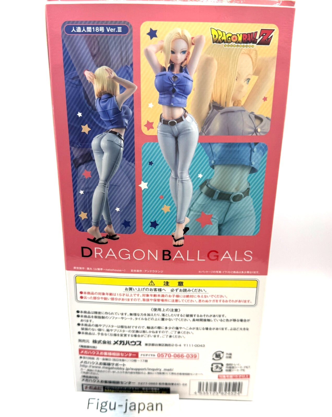 Dragon Ball Z Dragon Ball Gals Android 18 figure ver.3 Authentic MegaHouse used 