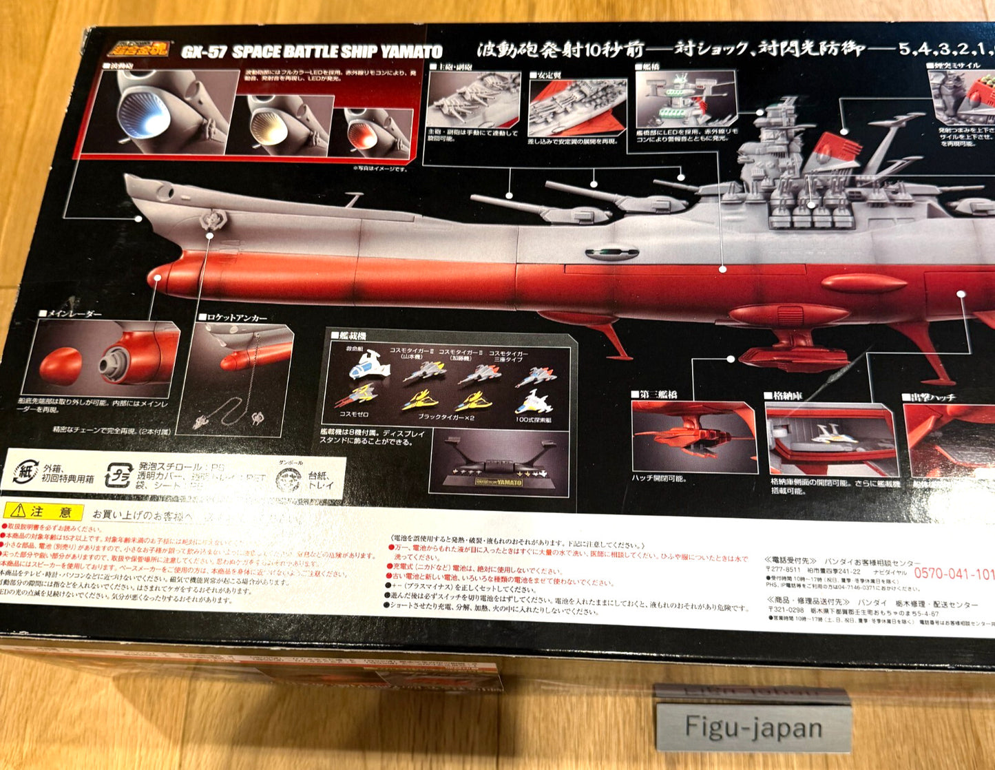 Chogokin spirits GX-57 SpaceBattleship Yamato Figure Bandai first special offer 