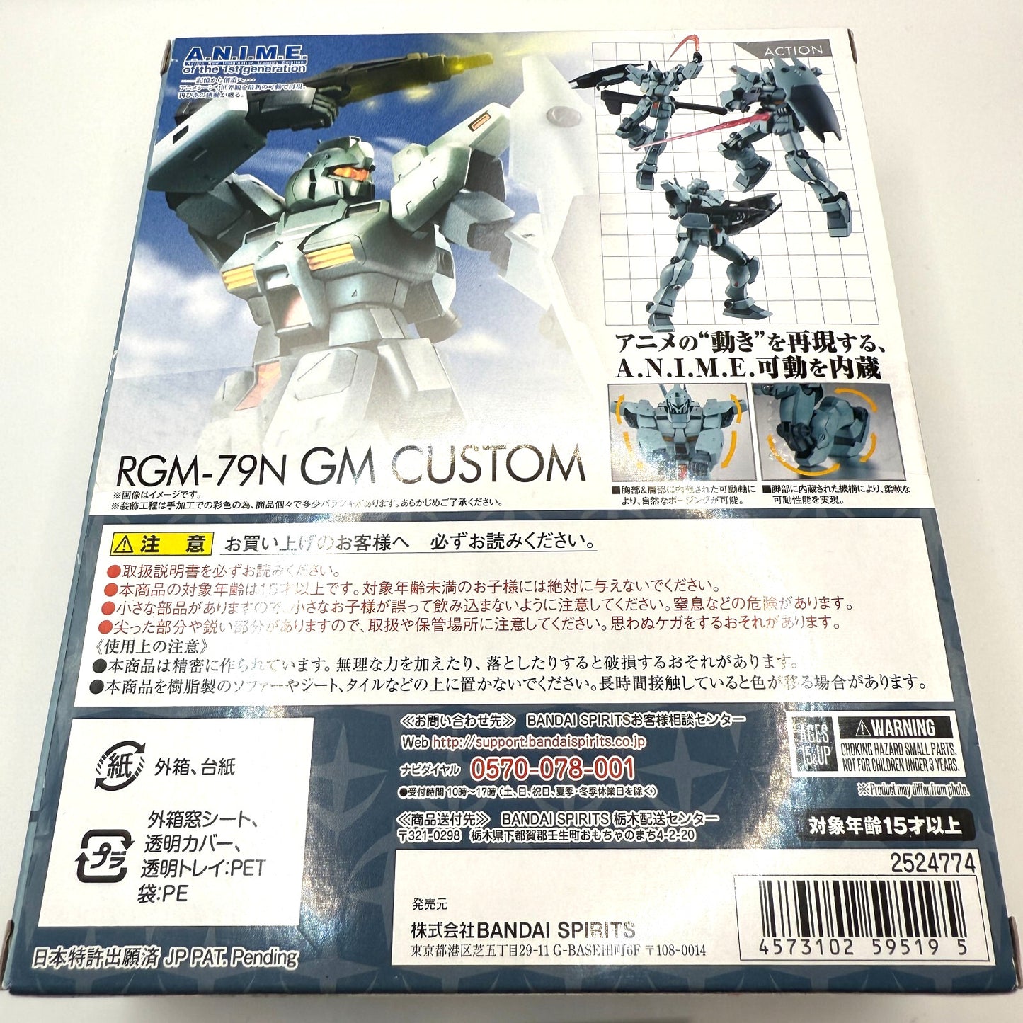 The Robot Spirits Mobile Suit Gundam side ms RGM-79N GM Custom ver.anime 