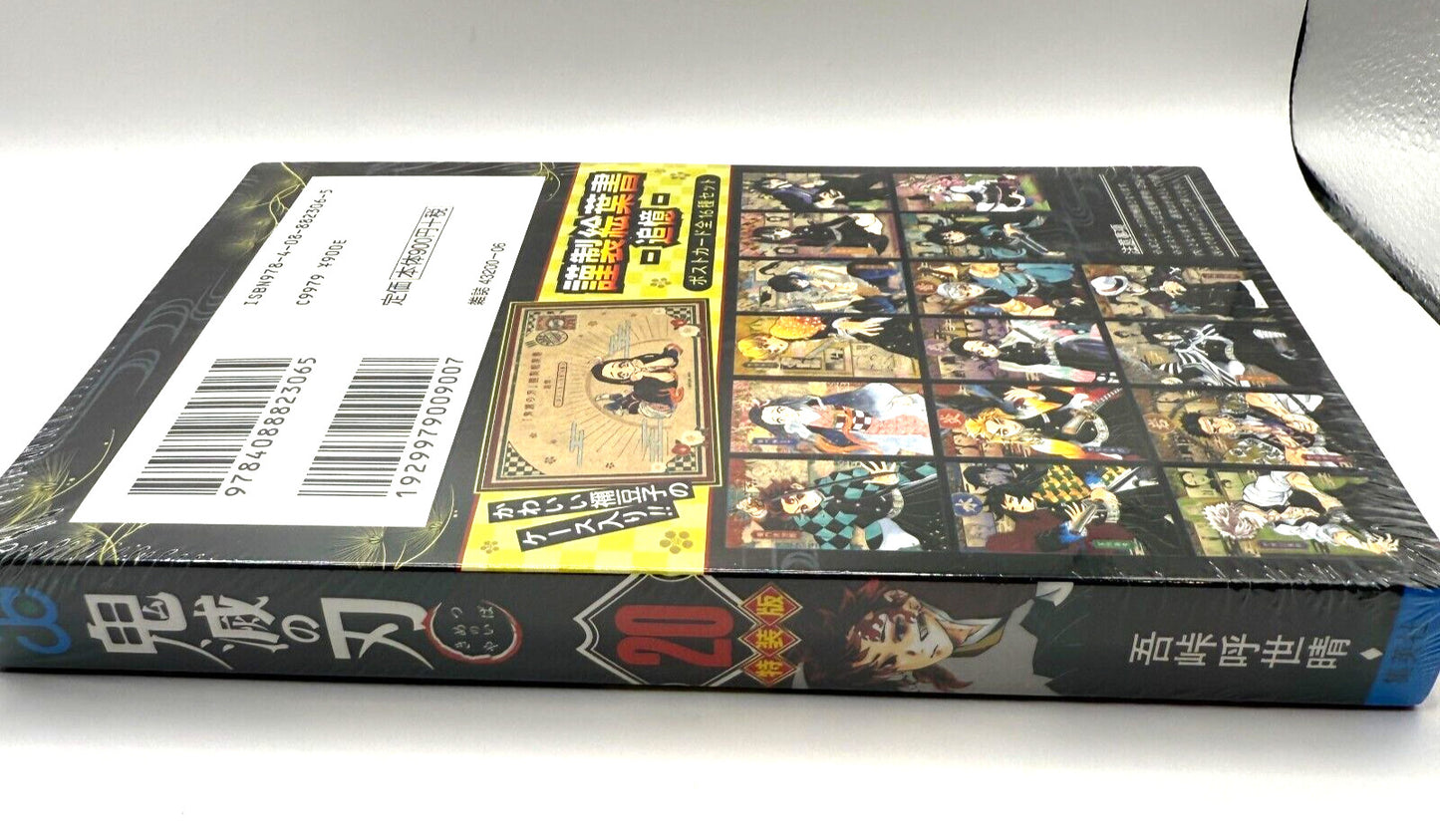 Demon Slayer Kimetsu no Yaiba Vol.20 Special Limited Edition Post Cards set 