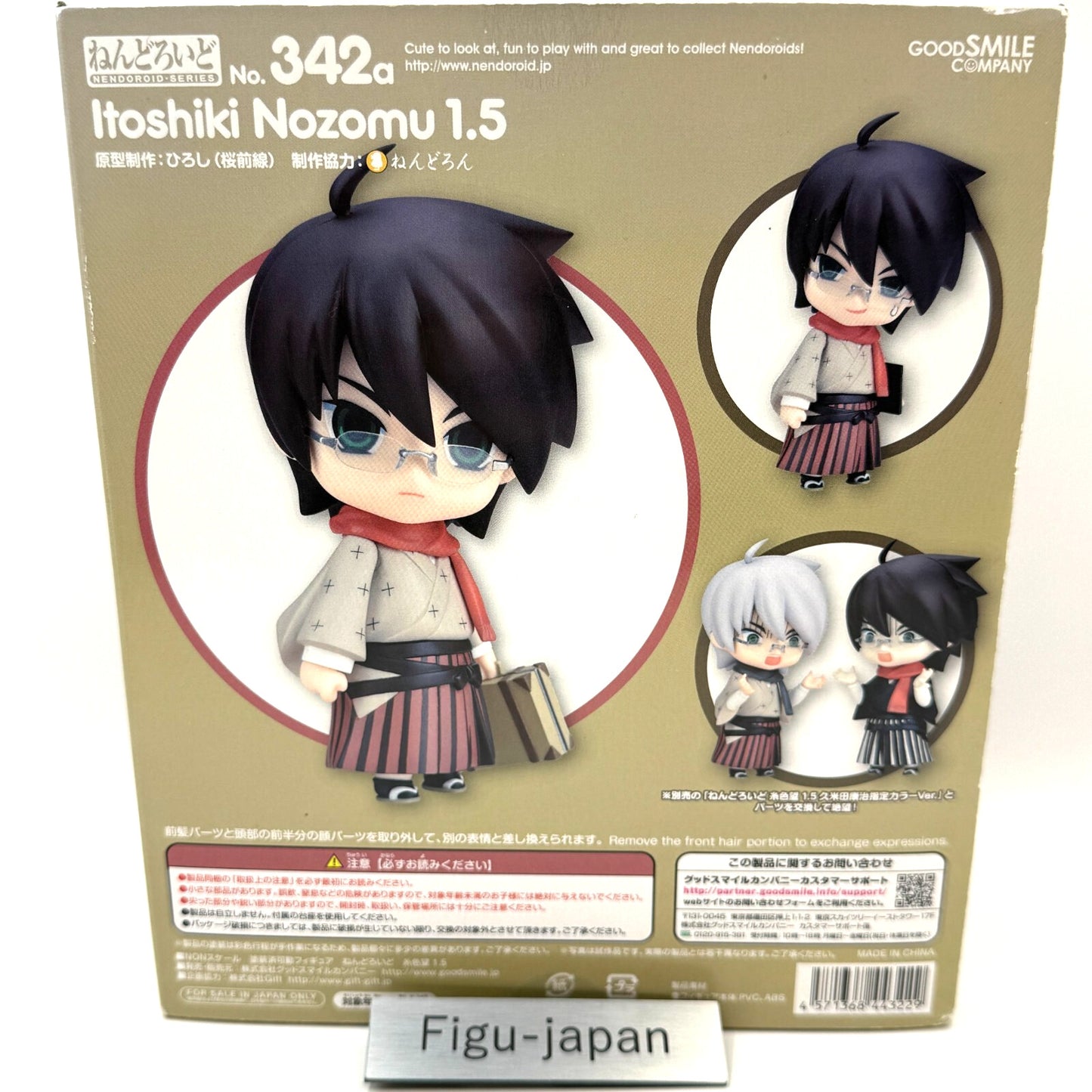 Nendoroid 342a Nozomu Itoshiki 1.5 Action Figure Zoku Sayonara Zetubou Sensei 