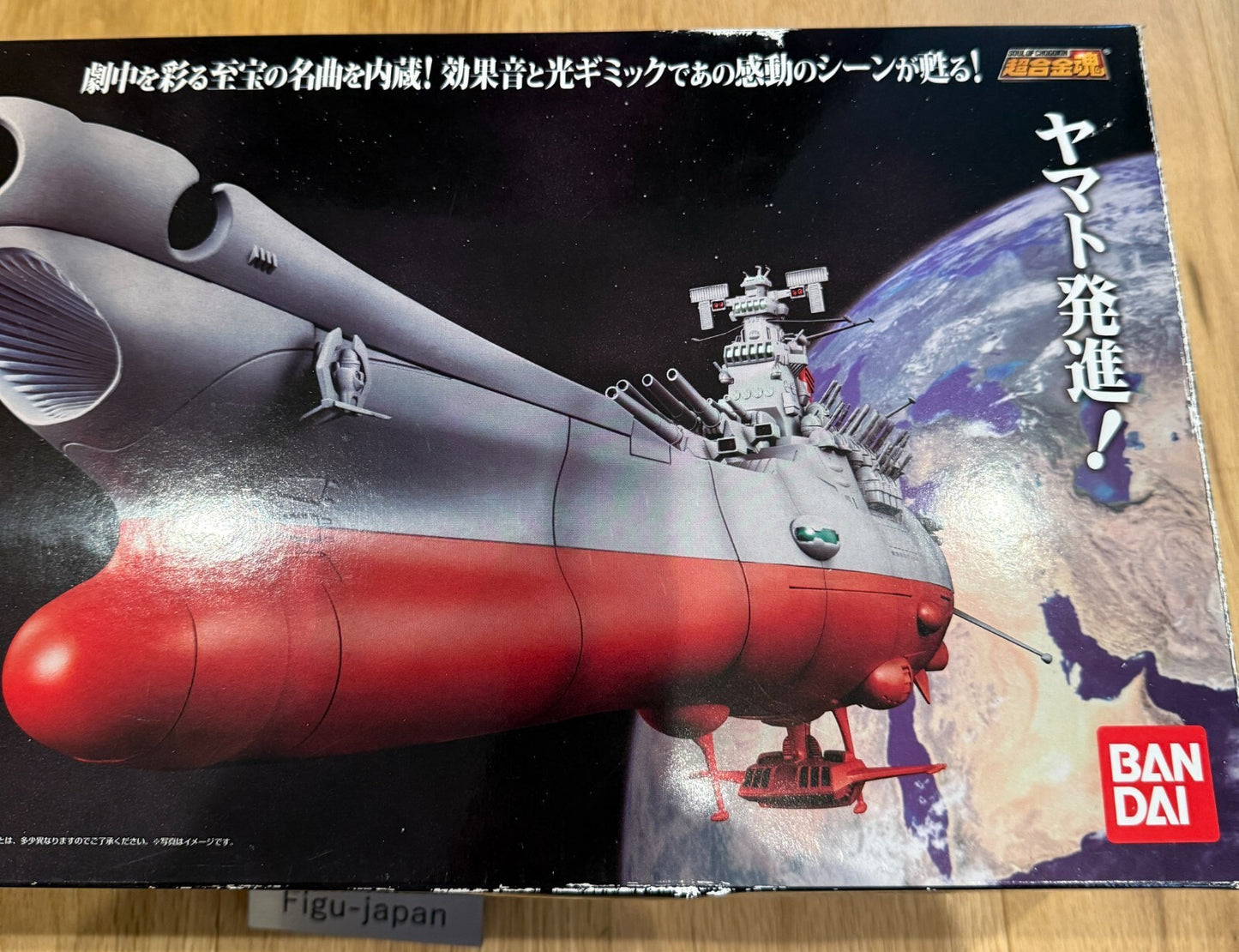 Chogokin spirits GX-57 SpaceBattleship Yamato Figure Bandai first special offer 