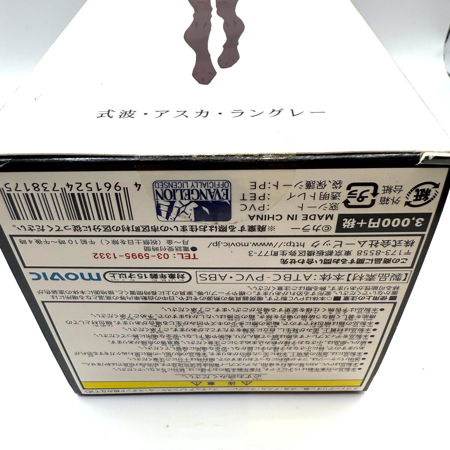 Evangelion Exhibition Shikinami Asuka Langley Limited edition Yokohama Sogo 