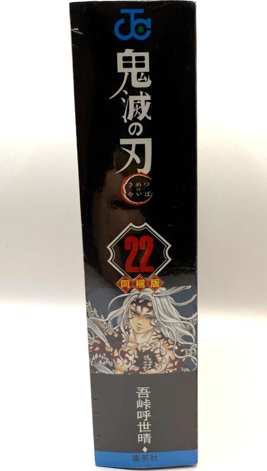 Demon Slayer Kimetsu no Yaiba Vol.22 Special Edition Button Badge &amp; Booklet NEW 