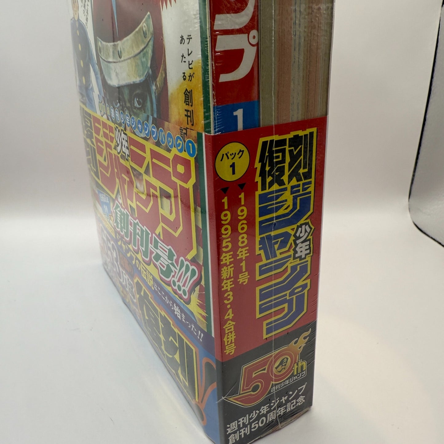 REPRINT First Weekly Shonen Jump 1986&amp;1995set of 2 Vol.1 &amp;New Year No. 3 and 4 