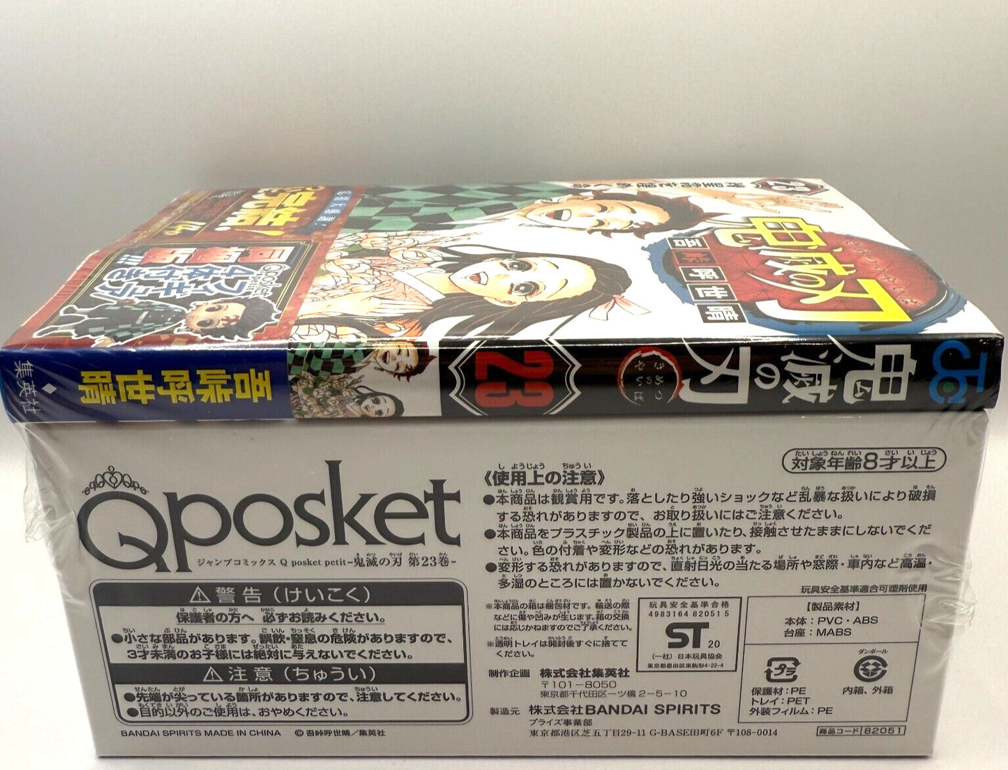 Demon Slayer Kimetsu no Yaiba vol.23 Special Manga Edition limited Figure Japan 