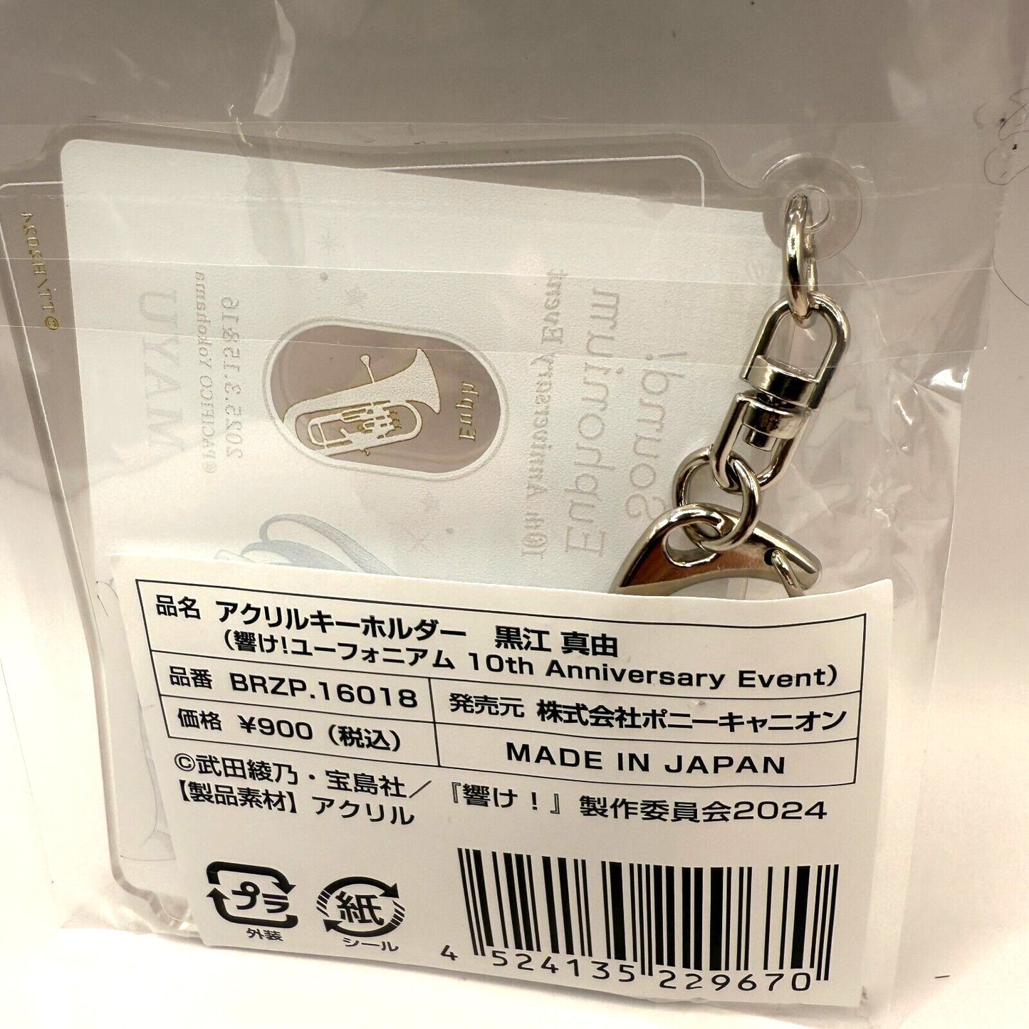 Mayu Kuroe Schlüsselanhänger Sound! Euphonium 10. Jubiläumsveranstaltung aus Japan 