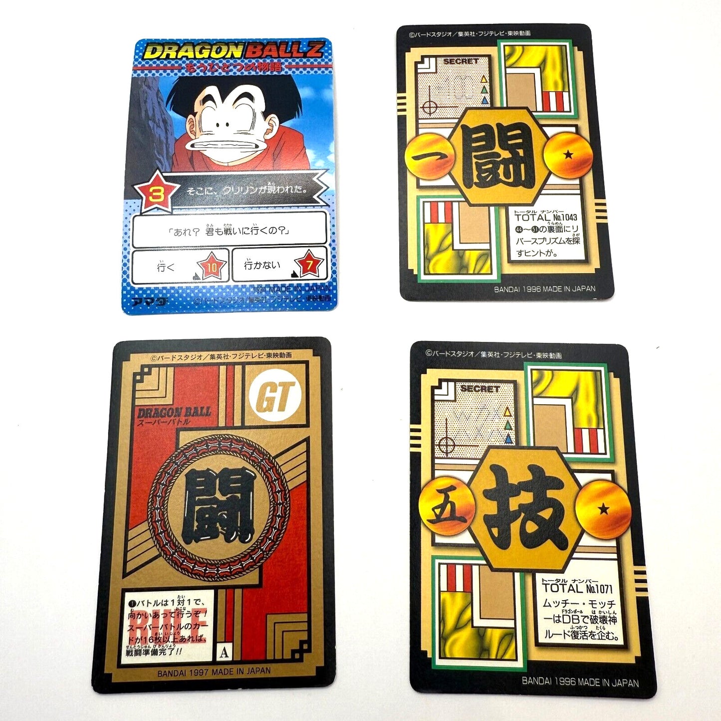 Dragon Ball GT Super Android 17, Goku, &amp;pan trading card Horo Set of 4 japan 