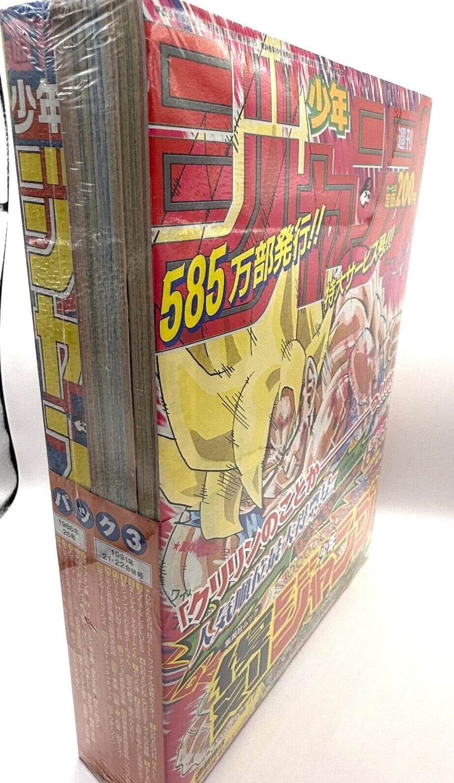 Reprint Weekly Shonen Jump1991#21-22 1986#26 DragonBall &amp;Fist of the North Star 