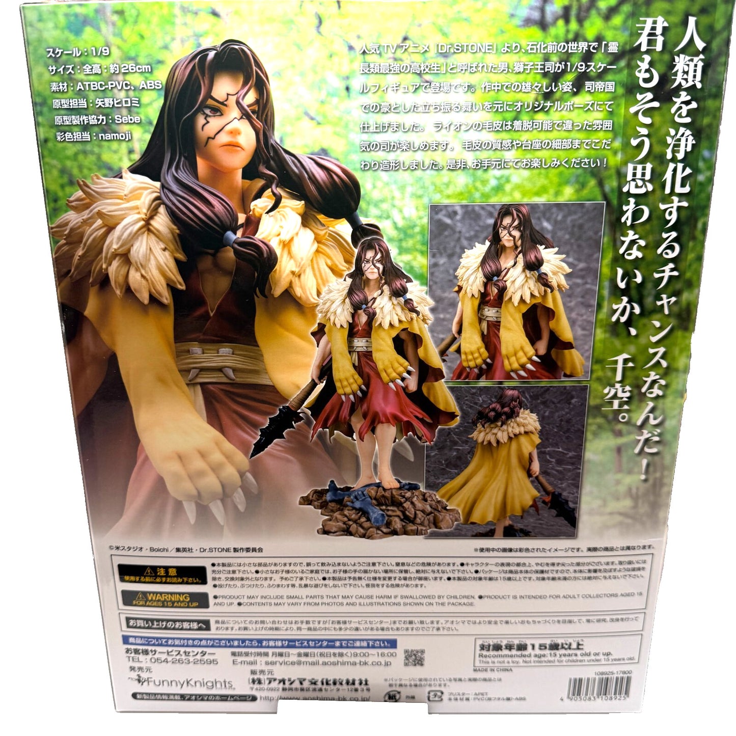 FunnyKnights Dr.STONE Tsukasa Shishiou 1/9 scale figure mail-order limited 