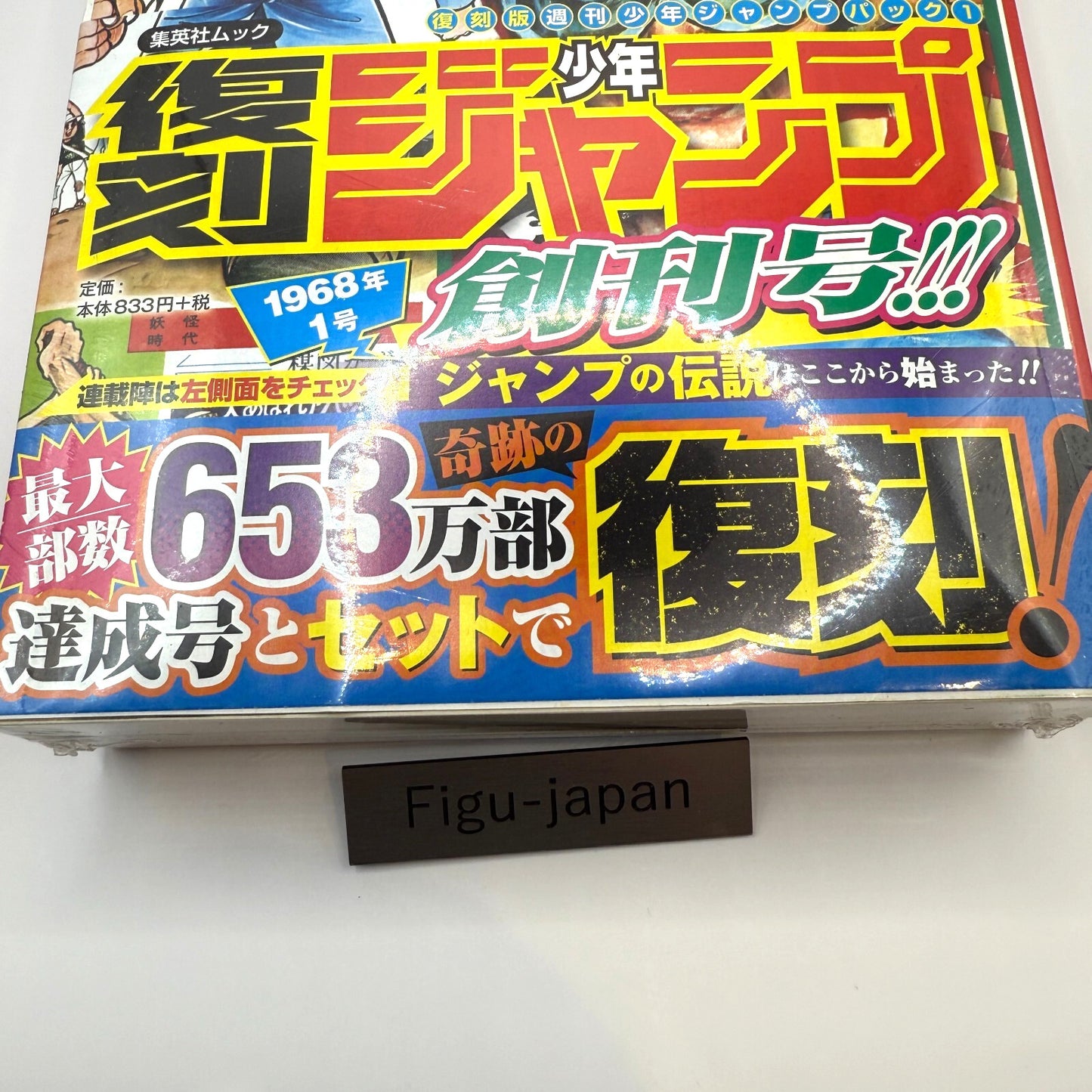 REPRINT First Weekly Shonen Jump 1986&amp;1995set of 2 Vol.1 &amp;New Year No. 3 and 4 