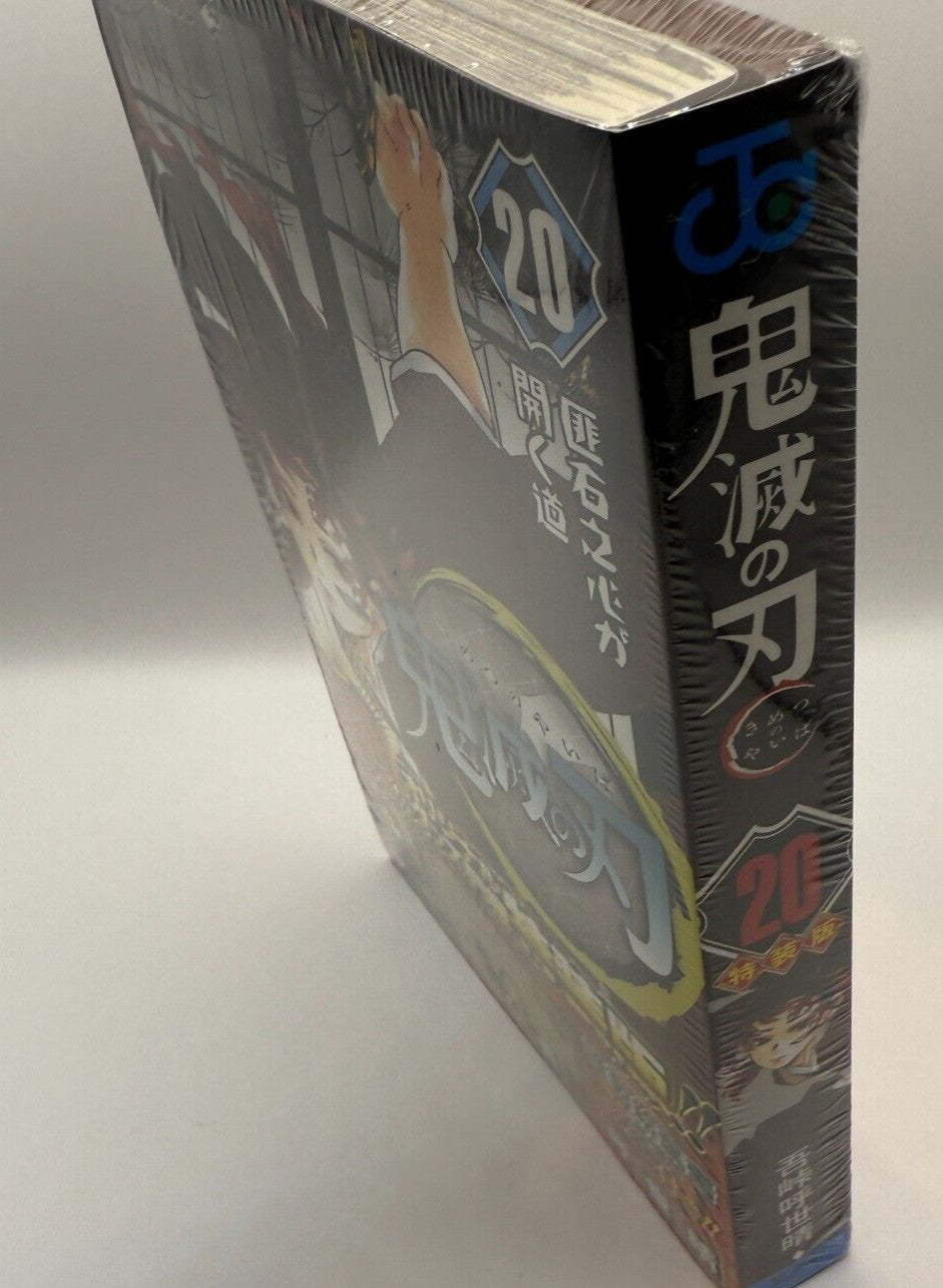 Demon Slayer Kimetsu no Yaiba Vol.20 Special Limited Edition Post Cards set 