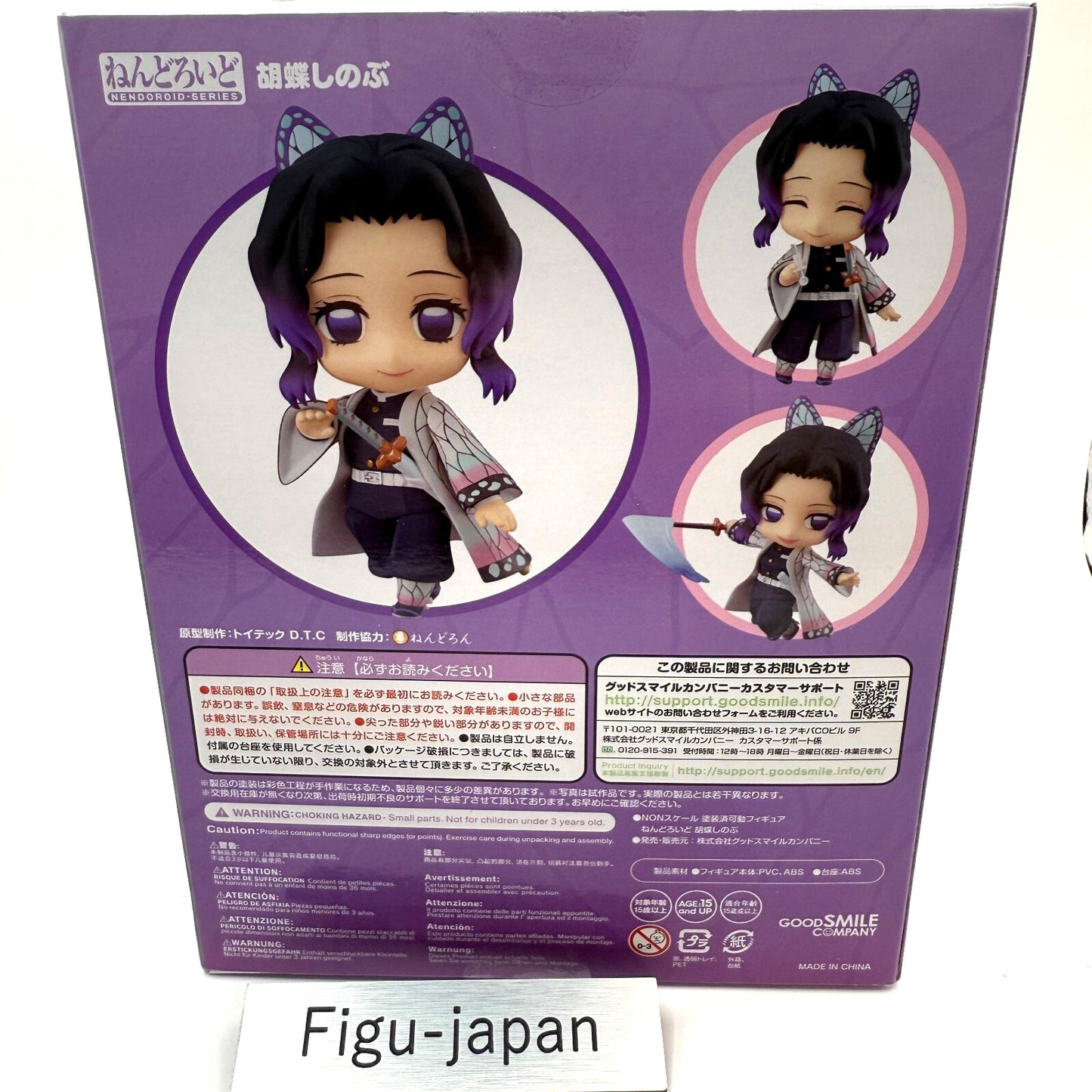 Nendoroid Shinobu Kocho 1655 Demon Slayer Kimetsu no Yaiba Fedex 