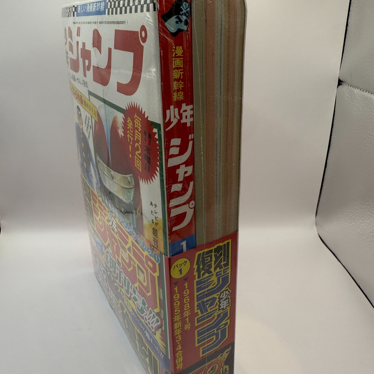 REPRINT First Weekly Shonen Jump 1986&amp;1995set of 2 Vol.1 &amp;New Year No. 3 and 4 
