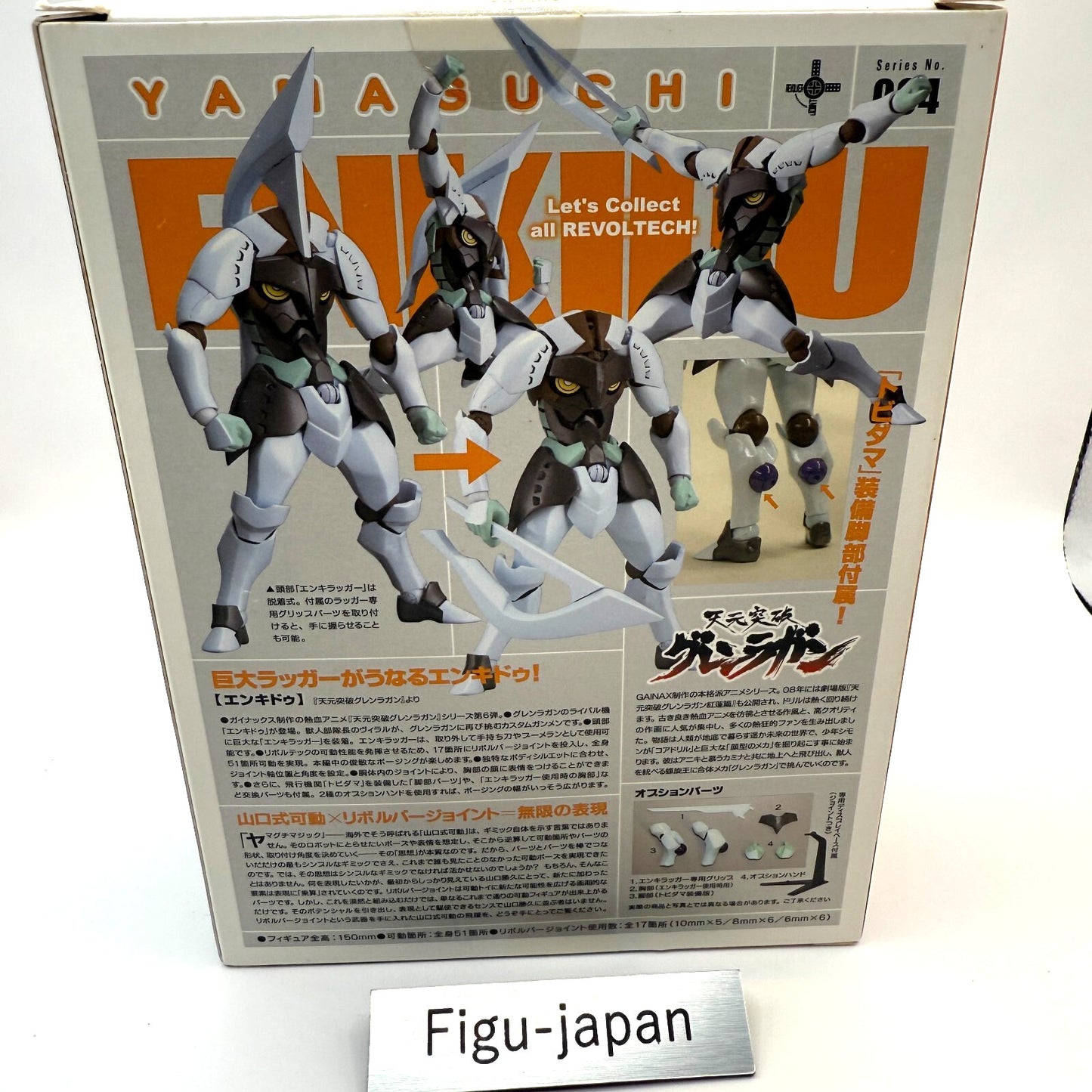 Revoltech Yamaguchi Kaiyodo ENKIDU Gurren Lagann Action Figure No.64 japan 