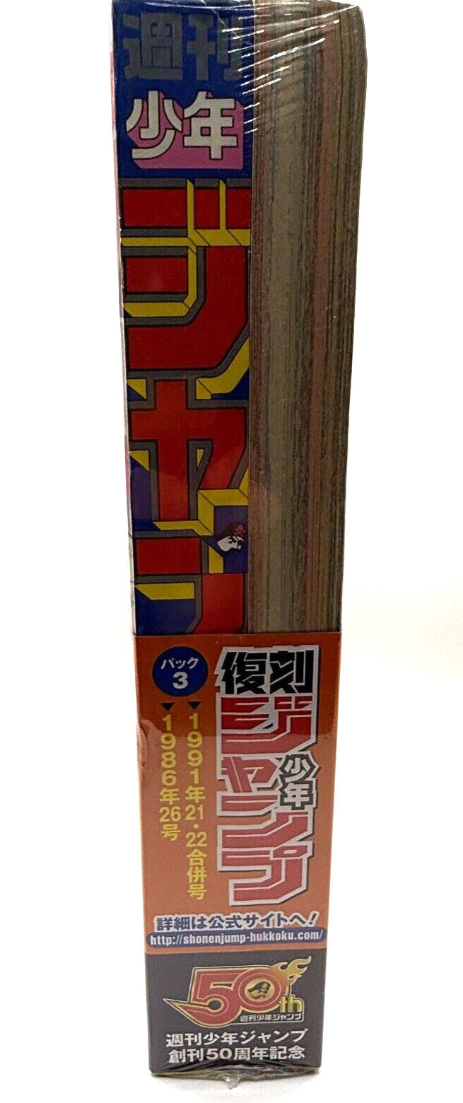 Reprint Weekly Shonen Jump1991#21-22 1986#26 DragonBall &amp;Fist of the North Star 