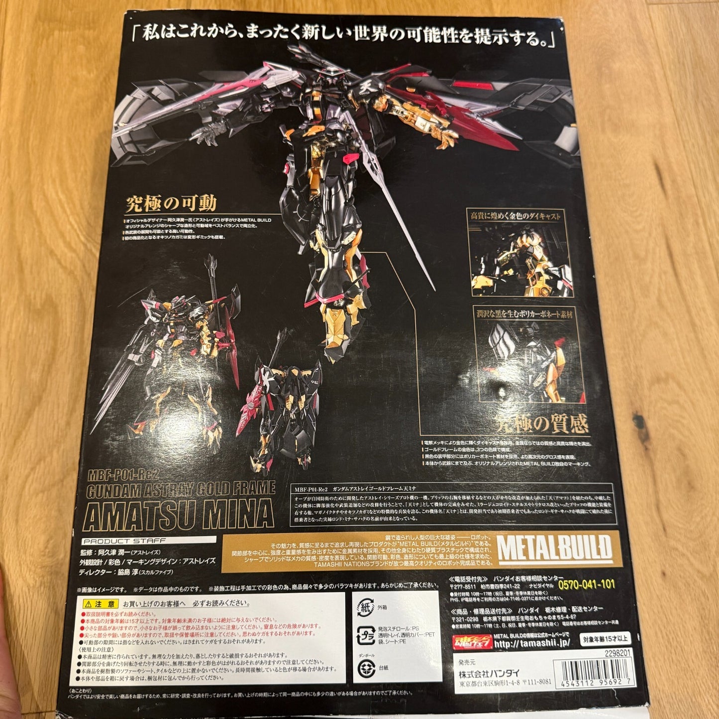 Metal Build Gundam Seed Astray Gold Frame Amatsu Mina BANDAI used 
