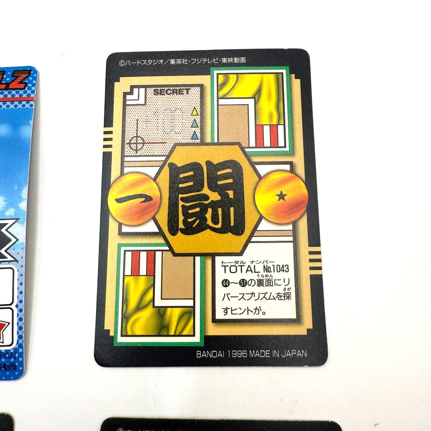 Dragon Ball GT Super Android 17, Goku, &amp;pan trading card Horo Set of 4 japan 
