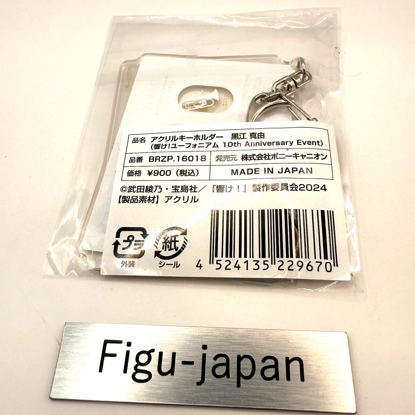 Mayu Kuroe Schlüsselanhänger Sound! Euphonium 10. Jubiläumsveranstaltung aus Japan 