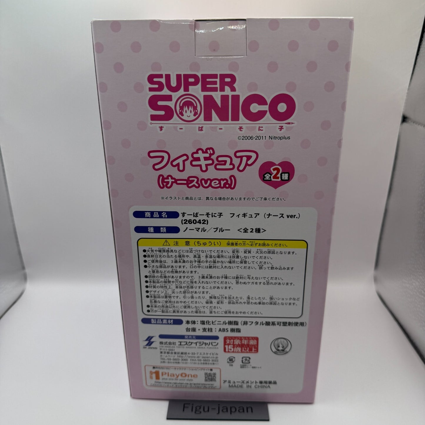 Super Sonico figure Ver. Nurse SKJapan from japan new 