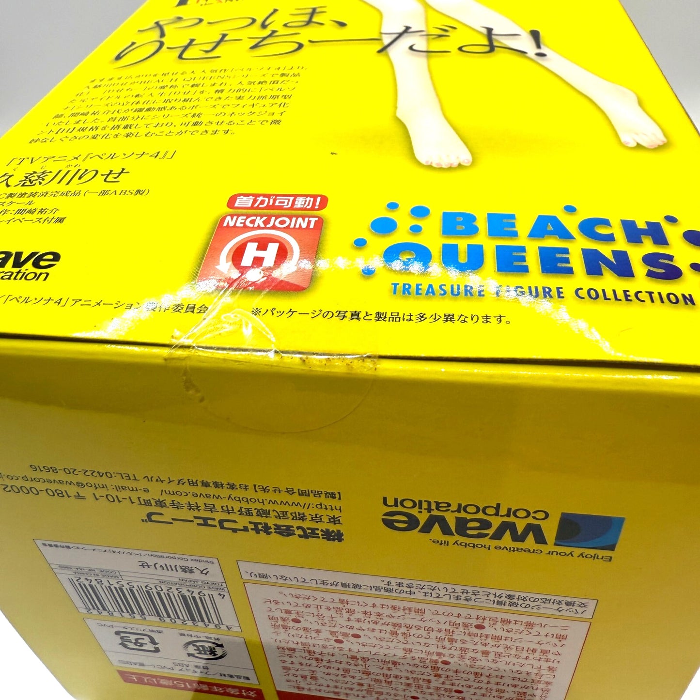 Persona 4 the ANIMATION Beach Queens Kujikawa Rise 1/10 PVC Figure Wave 