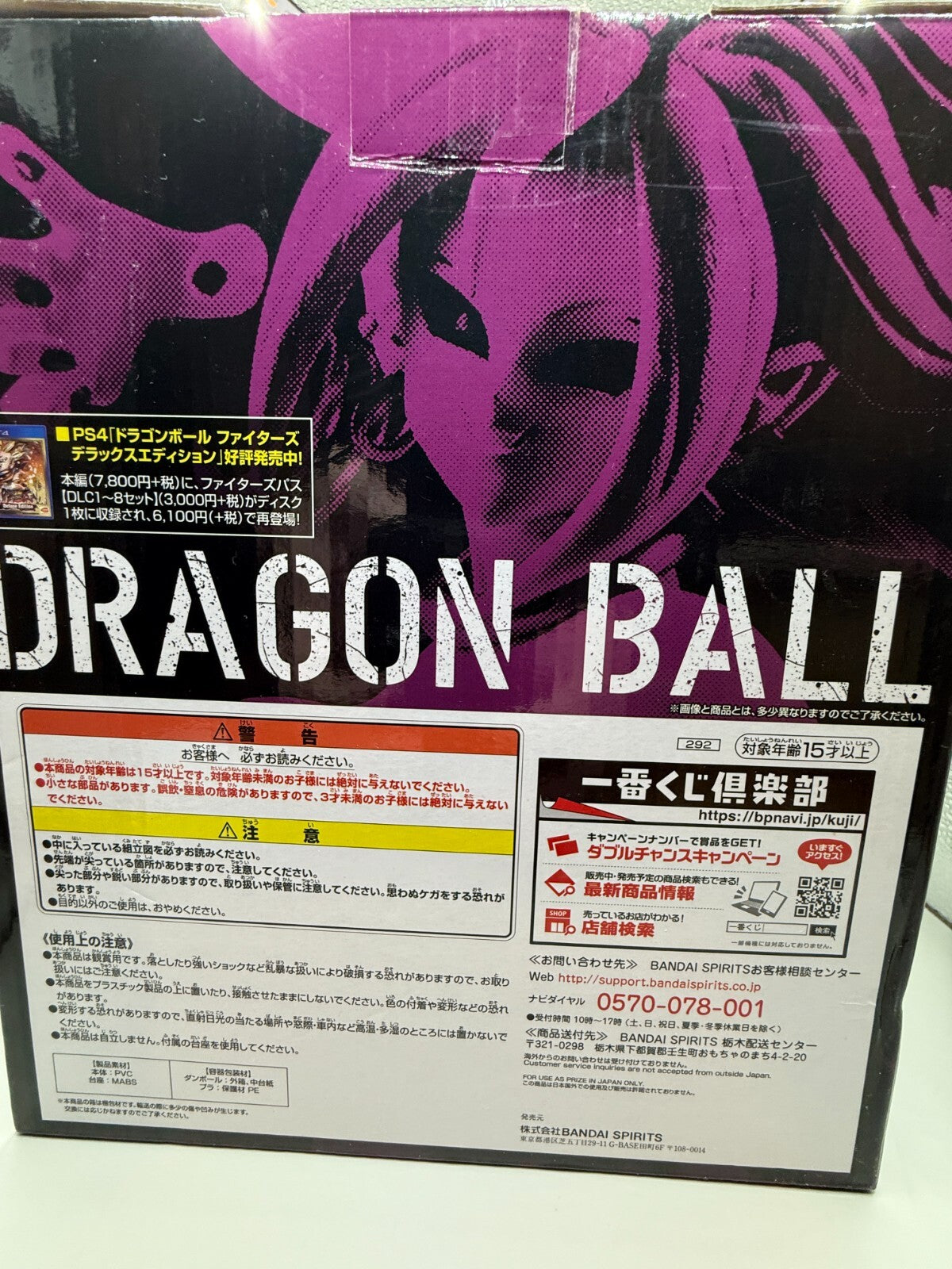 Dragon Ball Fighters Ichiban Kuji ANDROID21 Figure from japan 