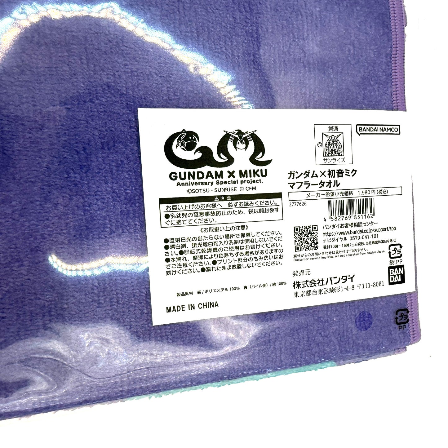 Gundam Hatsune Miku Anniversary special project Face Towel Polyester Cotton New 