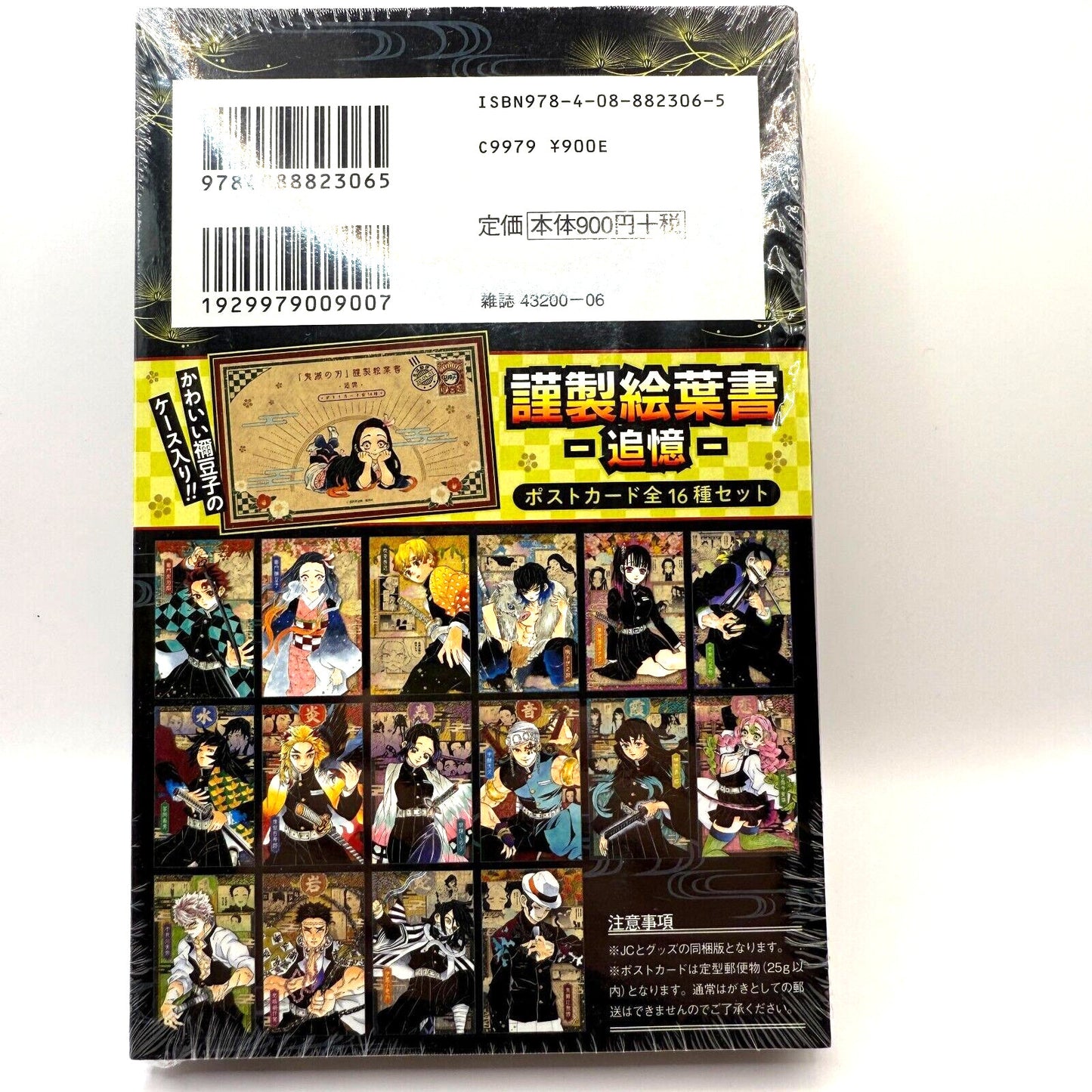 Demon Slayer Kimetsu no Yaiba Vol.20 Special Limited Edition Post Cards set 