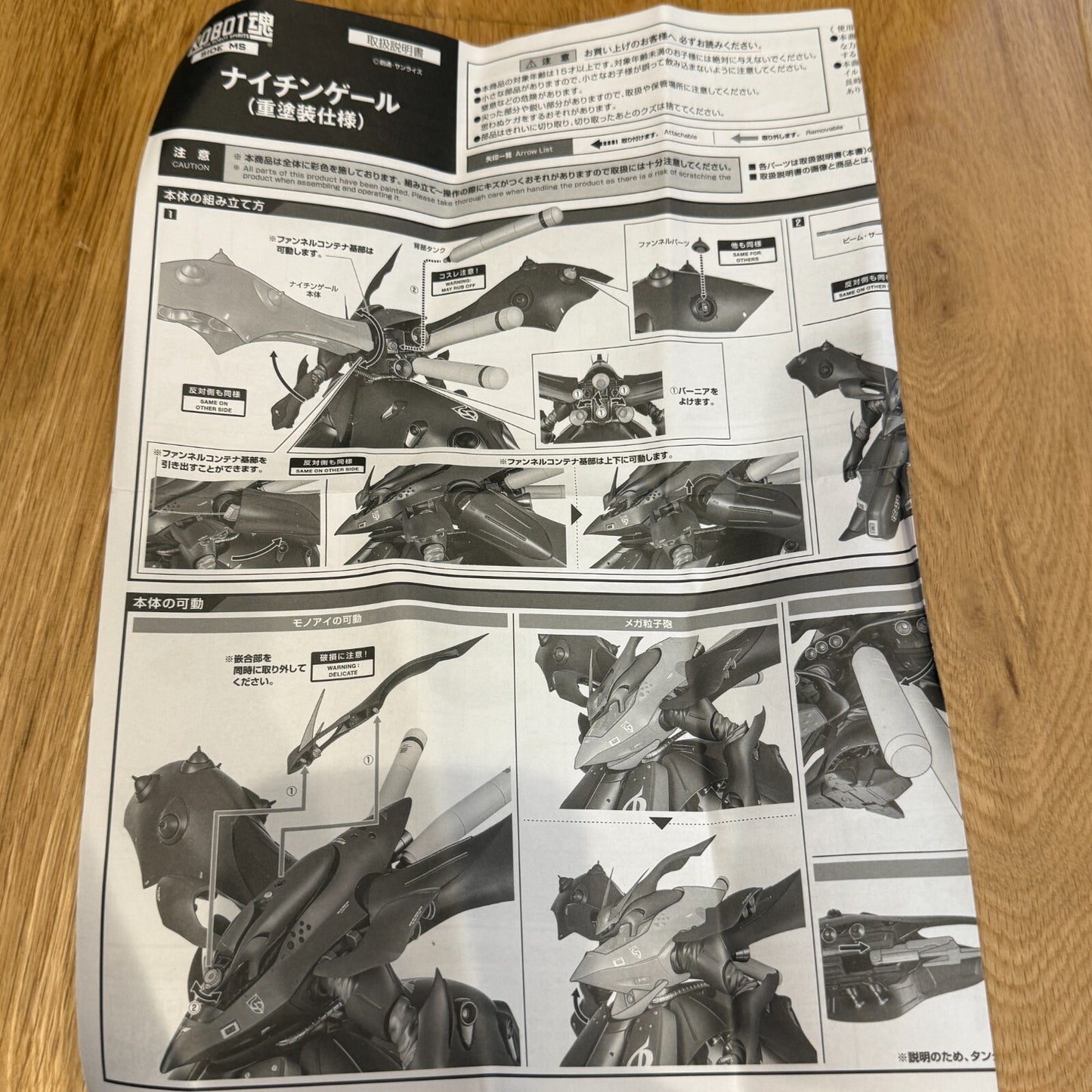 ROBOT SPIRITS SIDE MS Nightingale Heavy Paint specification Figure Bandai 