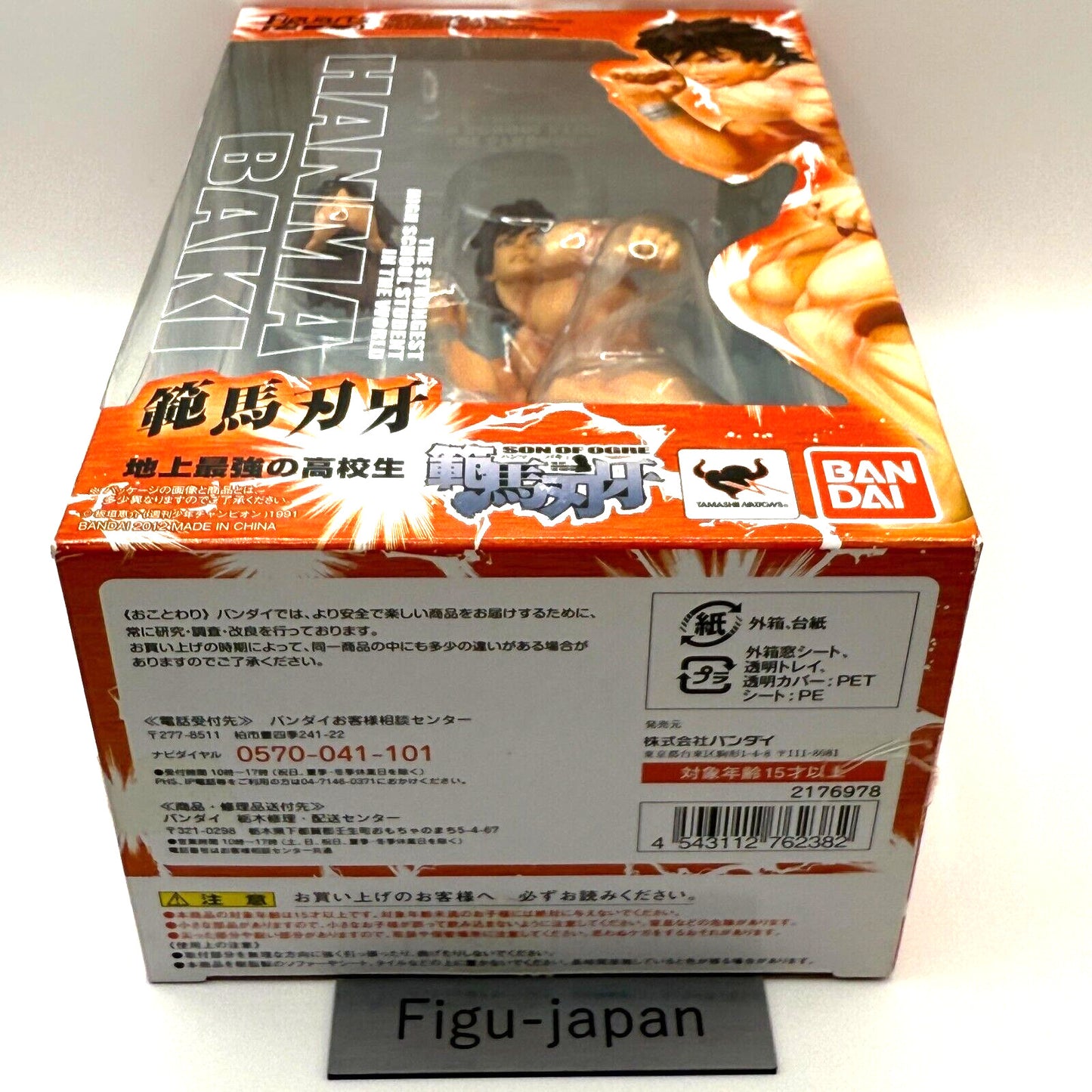 Figuarts ZERO BAKI HANMA Figure BANDAI TAMASHII NATIONS Baki the Grappler japan 