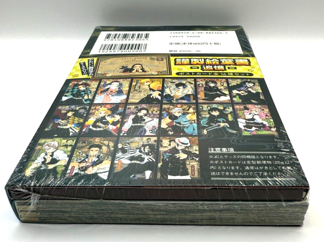 Demon Slayer Kimetsu no Yaiba Vol.20 Special Limited Edition Post Cards set 